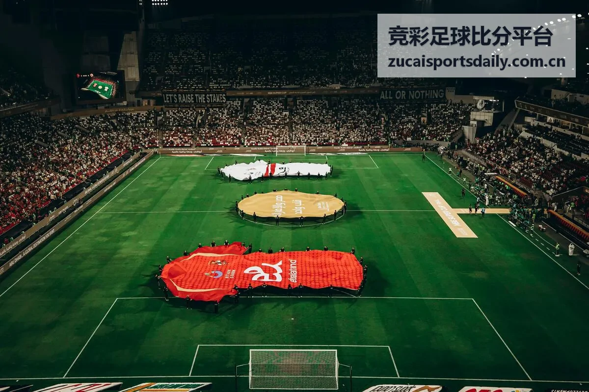 竞彩足球比分平台竞彩投注策略指南